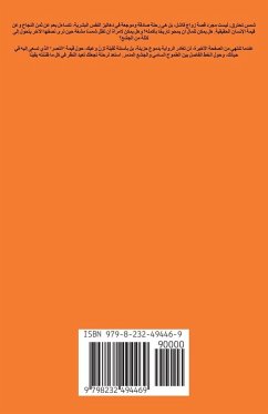 Cover شمس تحترق