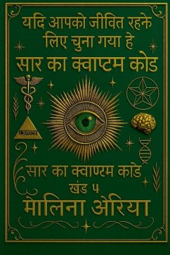 Cover यदि आपको जीवित रहने के लिए चुना गया है. सार का