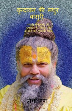 Cover Vrindavan ki Madhur Bansuri