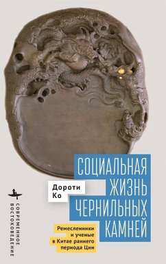 Cover The Social Life of Inkstones