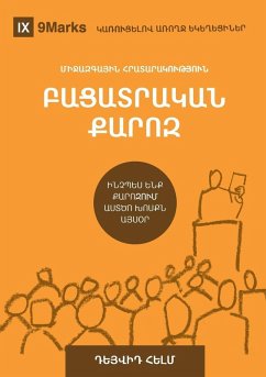 Expositional Preaching / ԲԱՑԱՏՐԱԿԱՆ ՔԱՐՈԶ - Helm, David