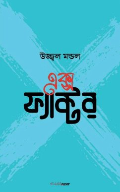 Cover এক্স ফ্যাক্টর