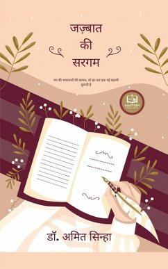 Cover Jazbaat Ki Sargam