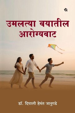Cover उमलत्या वयातील आरोग्यवाट