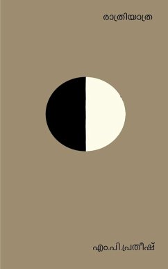 rathriyathra - M P Pratheesh