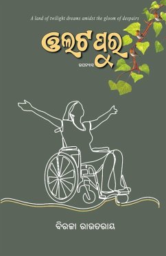 Olatapur - Routray, Biraja