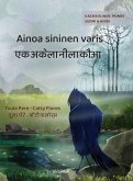 Ainoa sininen varis / &#2319;&#2325; &#2309;&#2325;&#2375;&#2354;&#2366; &#2344;&#2368;&#2354;&#2366; &#2325;&#2380;&#2310;