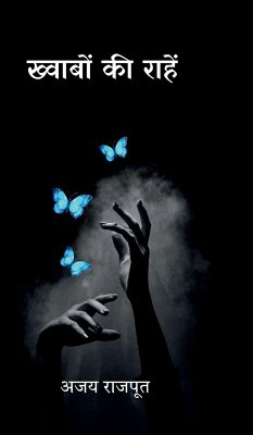 Khwabon ki raahen - Ajay Rajpoot