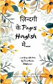 &#2332;&#2364;&#2367;&#2344;&#2381;&#2342;&#2327;&#2368; &#2325;&#2375; Pages Hinglish &#2350;&#2375;....