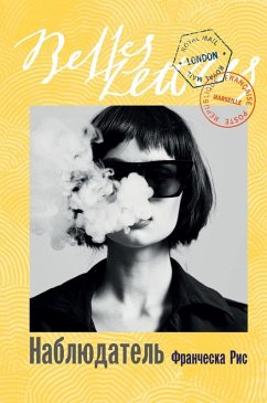 Cover Наблюдатель (Voyeur)