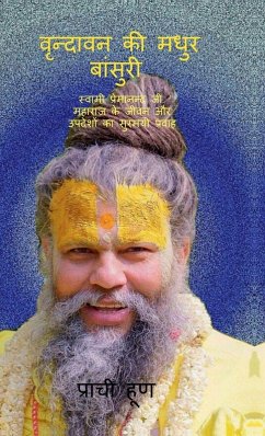 Cover Vrindavan ki Madhur Bansuri