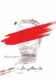 Cover One More Scene,یک سکانس دگر