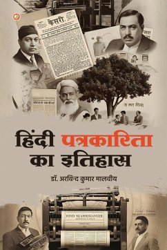Cover History of Hindi Journalism (हिंदी पत्रकारिता का इतिहास)