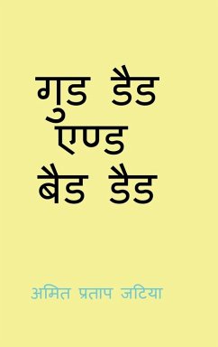 Gud Dad And Bad Dad - Amit Pratap Jatiya