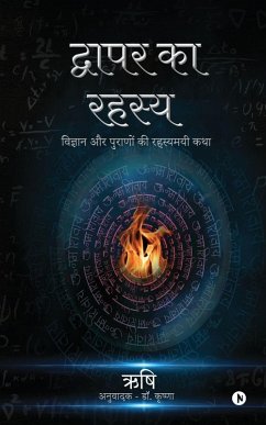 Dwapara ka Rahasya - Rishi Dwapara ka Rahasya - Rishi