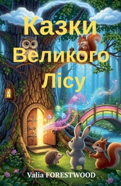 Cover Казки Великого Лісу