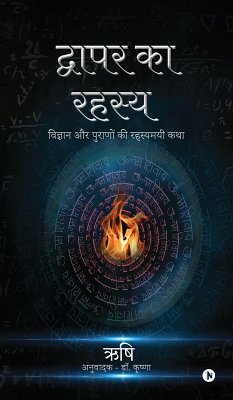 Cover Dwapara ka Rahasya