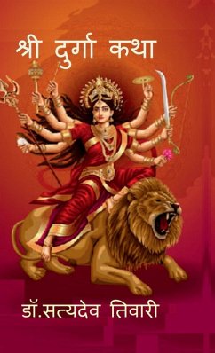 Cover Shree Durga Katha