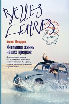 Cover Интимная жизнь наших предков. Пояснительн