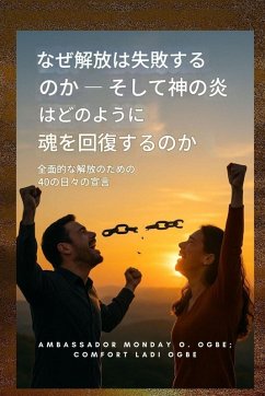 救出が失敗する理由と、神の炎がどのように魂を回復させるか 全面的な - Godseagle, Zacharias; Ogbe, Ambassador Monday O; Ogbe, Comfort Ladi