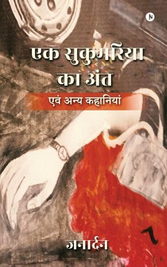 Cover Ek Sukumaria ka Ant