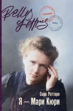 Cover Я - Мари Кюри (Io sono Marie Curie)