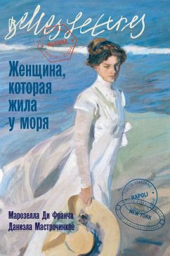 Cover Женщина, которая жила у моря (La donna che visse nelle città di mare)