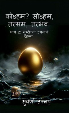 Cover Koham Soham Tatsam Tadbhav Bhag 2 Srushtichya Ugamache Rahasya