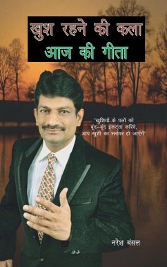 Khush Rahne ki Kala Aaj ki Gita - Naresh Bansal