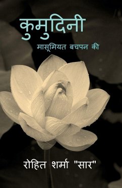 Kumudini - Rohit Sharma Saar