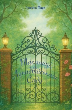 Cover Лунадвійський Сад