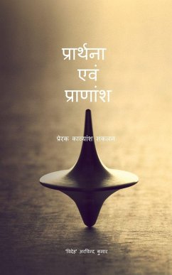 Cover Praarthanaa Evam Praanaansh