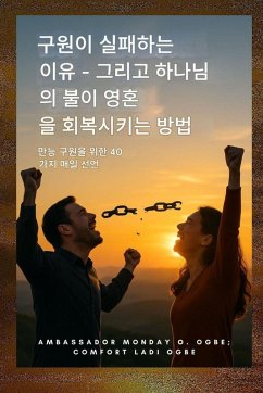 구원이 실패하는 이유와 하나님의 불이 영혼을 회복시키는 방법 - Godseagle, Zacharias; Ogbe, Ambassador Monday O; Ogbe, Comfort Ladi