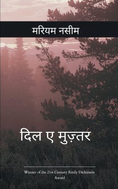 दिल ए मुज़्तर - &