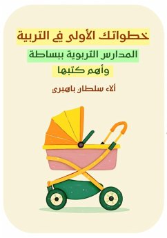 Cover Your First Steps in Parenting: Educational (eBook, ePUB)