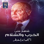 Shahed Ala El harb w El Salam (MP3-Download)