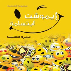 Cover smiley face emoji (MP3-Download)