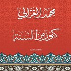 Treasures from the Sunnah (MP3-Download)