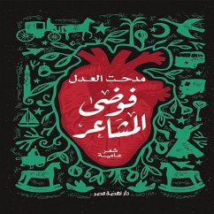 Cover Emotional chaos (MP3-Download)