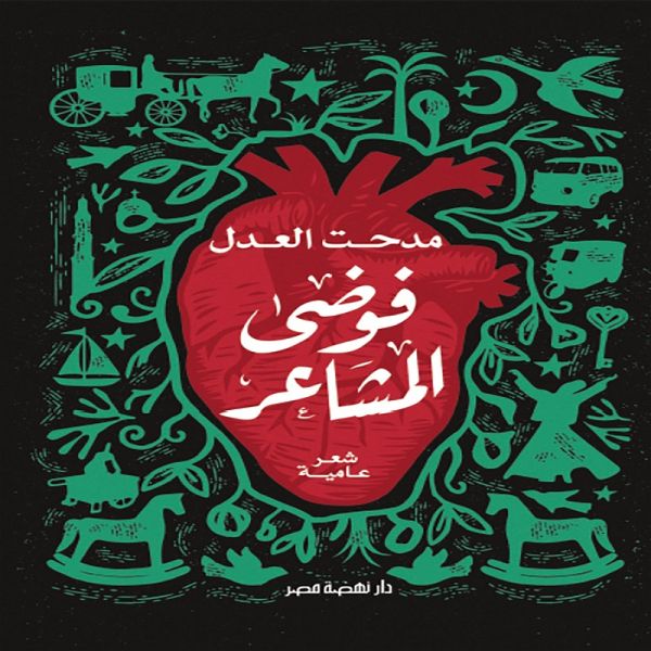 Emotional chaos (MP3-Download)