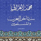 The secret behind the backwardness of Arabs and Muslims (MP3-Download)