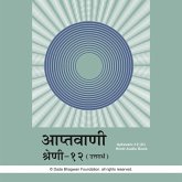 Aptavani-12 (U) - Hindi Audio Book (MP3-Download)