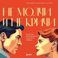 Cover Ne molchi i ne krichi. Iskusstvo dogovarivatsya s tem, kogo lyubish (MP3-Download)