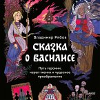 Skazka o Vasilise. Put' geroini, cherep-zhenih i chudesnoe preobrazhenie (MP3-Download)