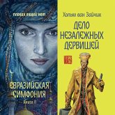 Delo nezalezhnyh dervishey (MP3-Download)