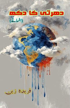 Cover Dharti ka dukh