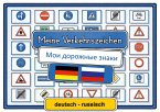 Meine Verkehrszeichen Lernkarten Meine Verkehrszeichen Lernkarten