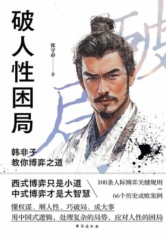 Cracking the Human Maze - ¿¿¿ Cracking the Human Maze - ¿¿¿