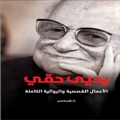 Cover Yahya Haqqi - The complete graphic novel (MP3-Download)