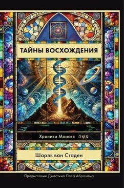 Cover Russian Edition - Mysteries of Ascension (eBook, ePUB)
